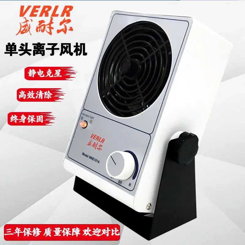 New Veneer industrial ion fan in addition to static electricity desktop ion PC ion fan in addition to static electricity fan1pcs