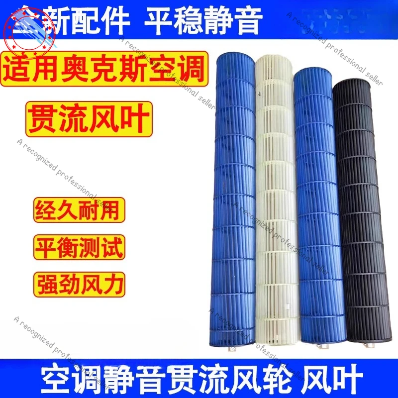 

Applicable toOaks air conditioner 1-3p on-hook drum indoor unit fan blade wind wheel cross flow fan guide wheel air outlet duct