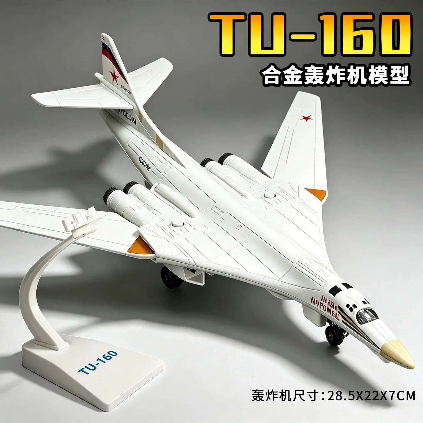 1:200 Aircraft Model Tu-160 Swan Alloy Metal Diecast Simulation Fighter-Bomber Airplane Model Ornament Collection Hobby Gift