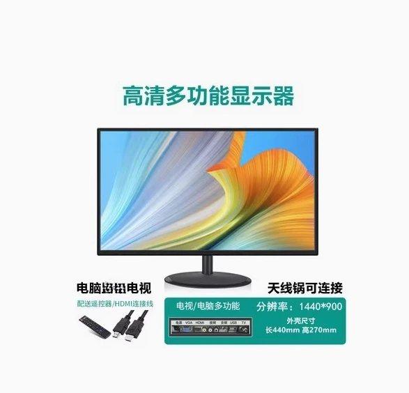 High definition desktop computer LCD screen borderless curved surface 24 inch 22/20/19/27 inch The product can be customized.