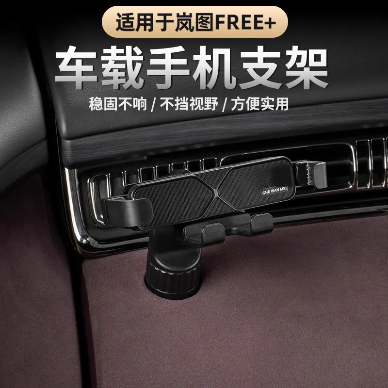 

For VOYAH FREE 2025 2026 Car Phone Holder Mount GPS Navigation Stand Interior Accessories