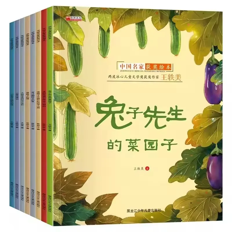 Chinese Renowned Award-winning Picture Book, Zhang Qiusheng Fairy Tale Kindergarten Children's Book Color