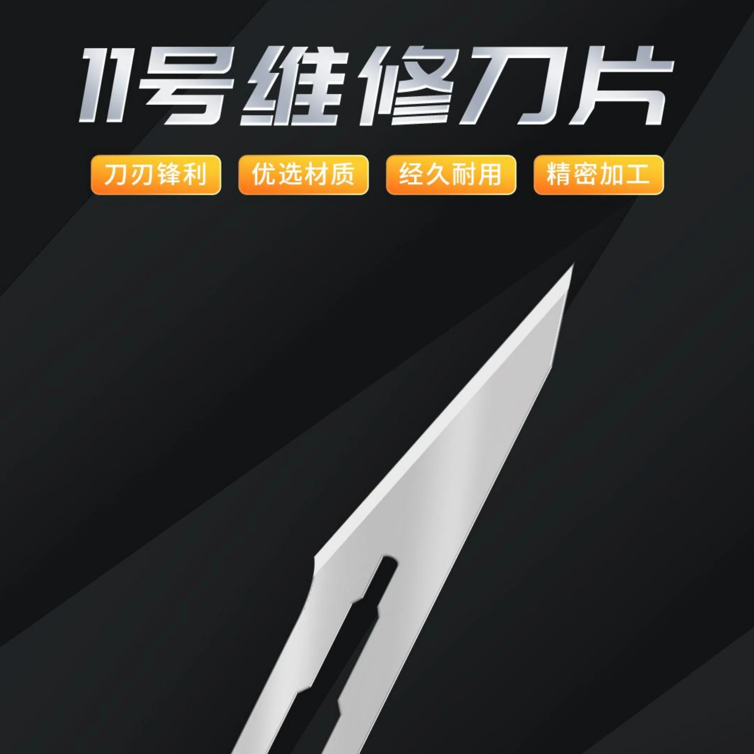 Glue Scraping Carving Blade YCS #11 100Pcs for Mobile Phone Maintenance High Precision IC Chip CUP Engraving Repair Sharp Blades