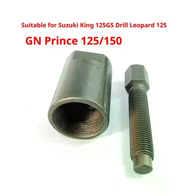 1 PCS High Quality Metal Motorcycle Flywheel Puller Magneto Motor Stator Tool Pull Code Fit For GN125/150 / GS125