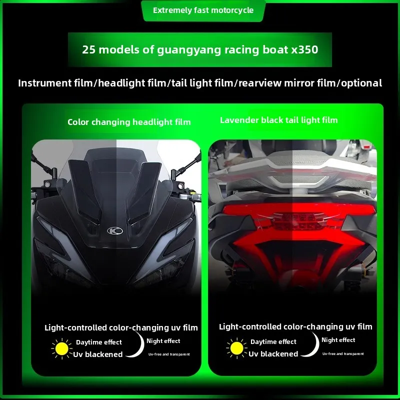 

Подходит для 25 моделей фар Guangyang Rowing X350, задних фонарей, прозрачной защитной пленки для инструментов, модификации пленки для тела.