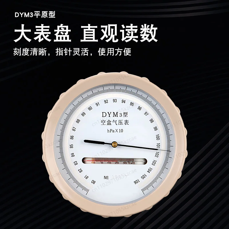 Atmospheric pressure gauge Barometer Empty box pressure gauge Outdoor plateau mine DYM3