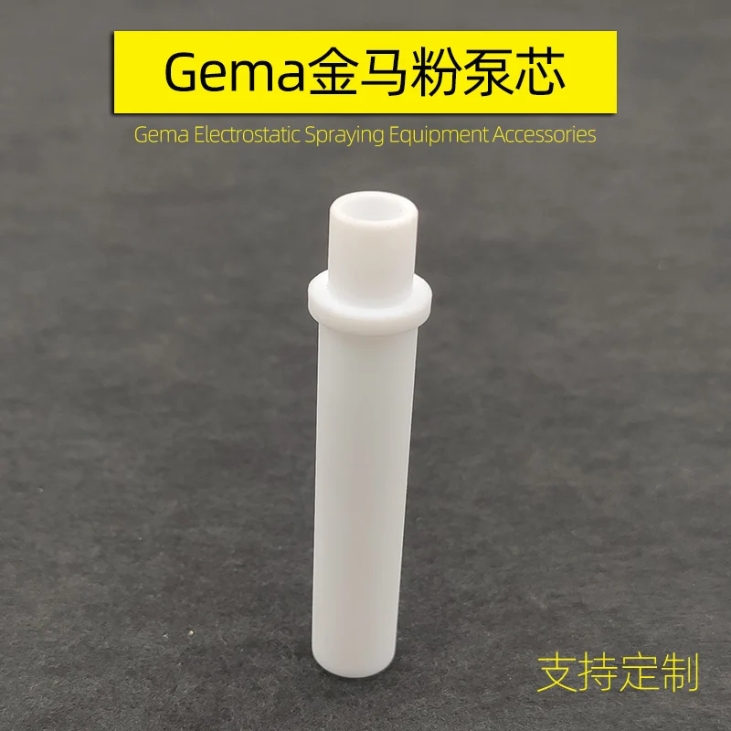 5PCS Gema powder pump core Gema electrostatic powder spray gun powder catching tube Venturi tube plastic spray gun core tube