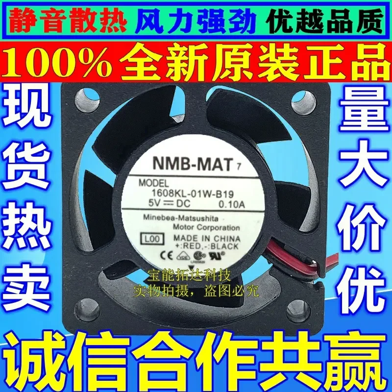 for NMB Meipei 1608KL-01W-B19 Router Fan 4CM 4020 5V 0.10A