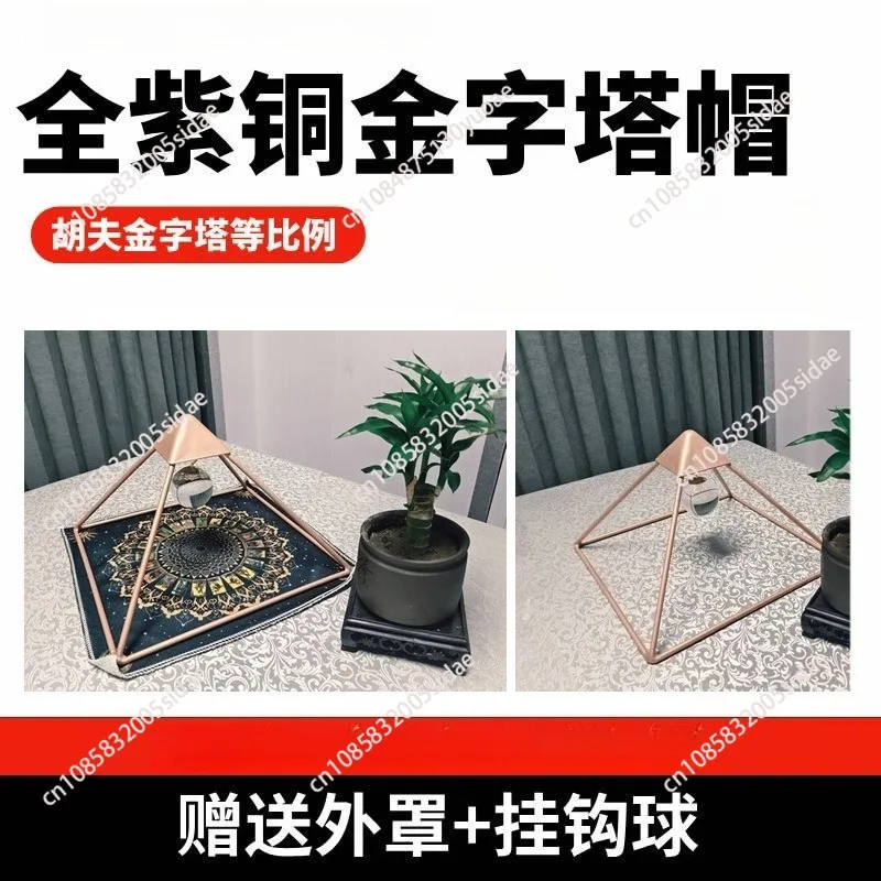 Pyramid Hat Desktop Pyramid Full Copper Ornament for Meditation and Sleep