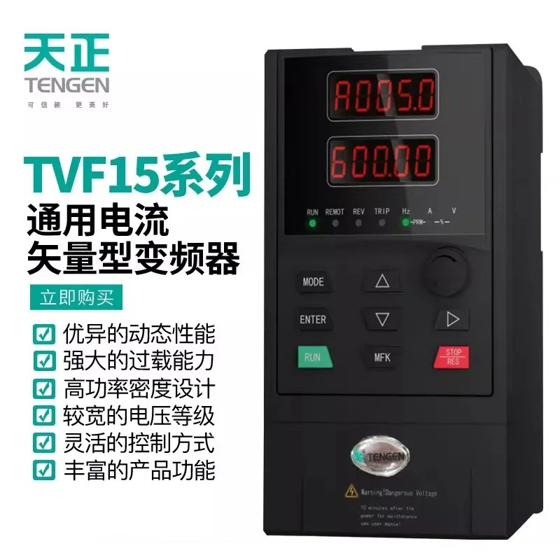 Tianzheng TVF15 inverter three-phase 380V heavy-duty 1.5/2 2/4/7. 5KW fan pump motor governor