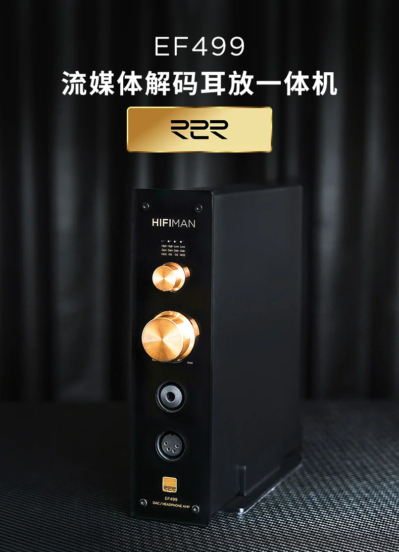 HIFIMAN/EF499 Streaming Decoder Ear Amplifier Integrated Machine R2R Structure NAS Playback