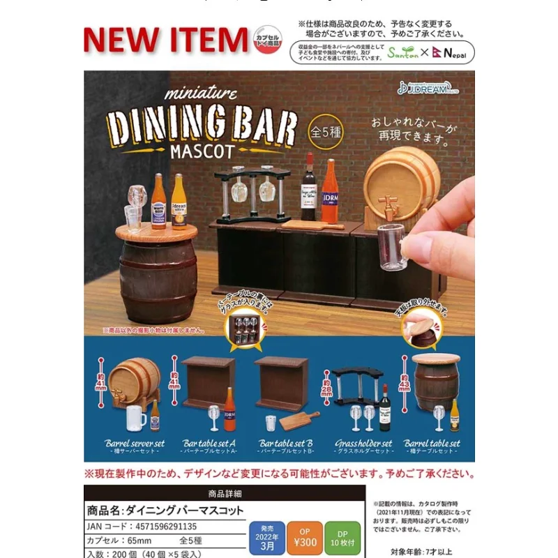 J.DREAM Genuine Capsule Gashapon Toy Miniature Bistro Action Figure Scene Accessories Ornaments