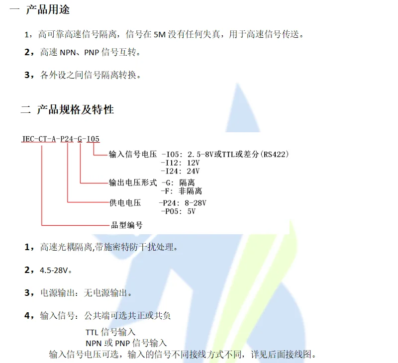 JEC-HT-A High-Speed Optocoupler Isolation NPNPNP Interconversion Digital Signal Conversion Push-Pull Outputs