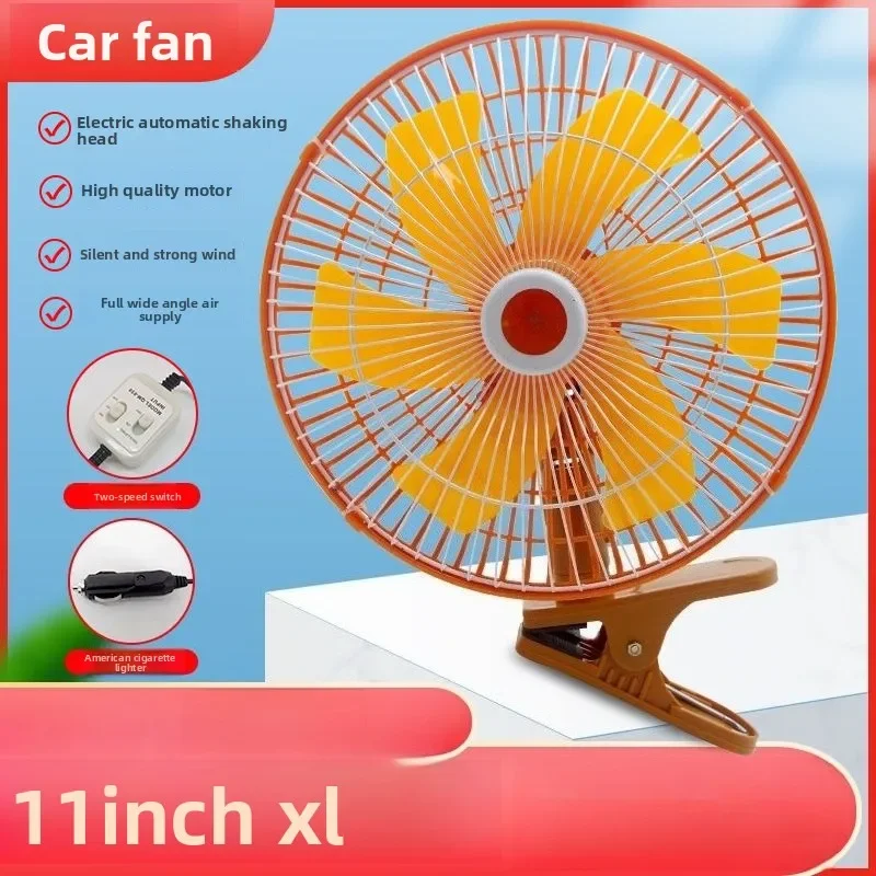 25Car Fan High Power Strong Wind Strong Refrigeration Van 12v24v Large Truck Forklift Silent Electric Fan