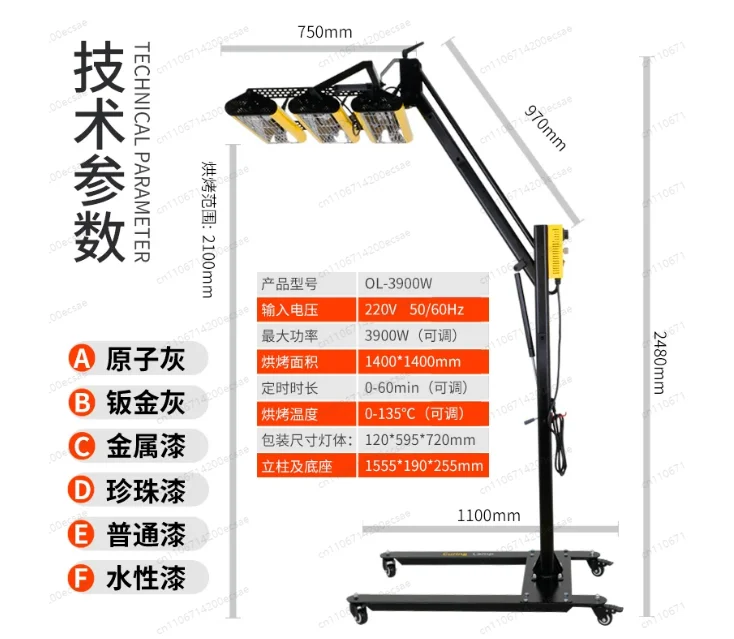 3900W Timer Temp Adjustable Infrared Curing  for Car Painting, 12mm Fast Heating Tube Paint Drying