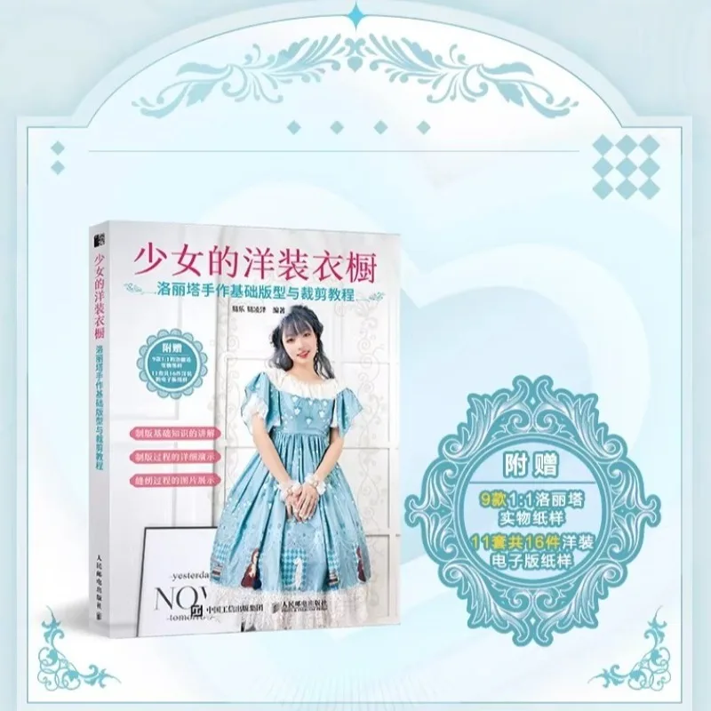 Young Girl's Dress Wardrobe Basic Lolita Pattern Sewing Making Handmade Tutorial DIY Garment Cutting Guide Reference Diagram
