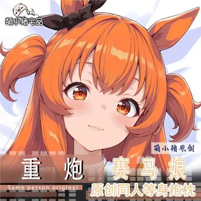 

Umamusume: Pretty Derby Mayano Top Gun ミン Anime Juego Dakimakura Hing Funda Almohada Cojín Otaku Ropa De Cama GAME