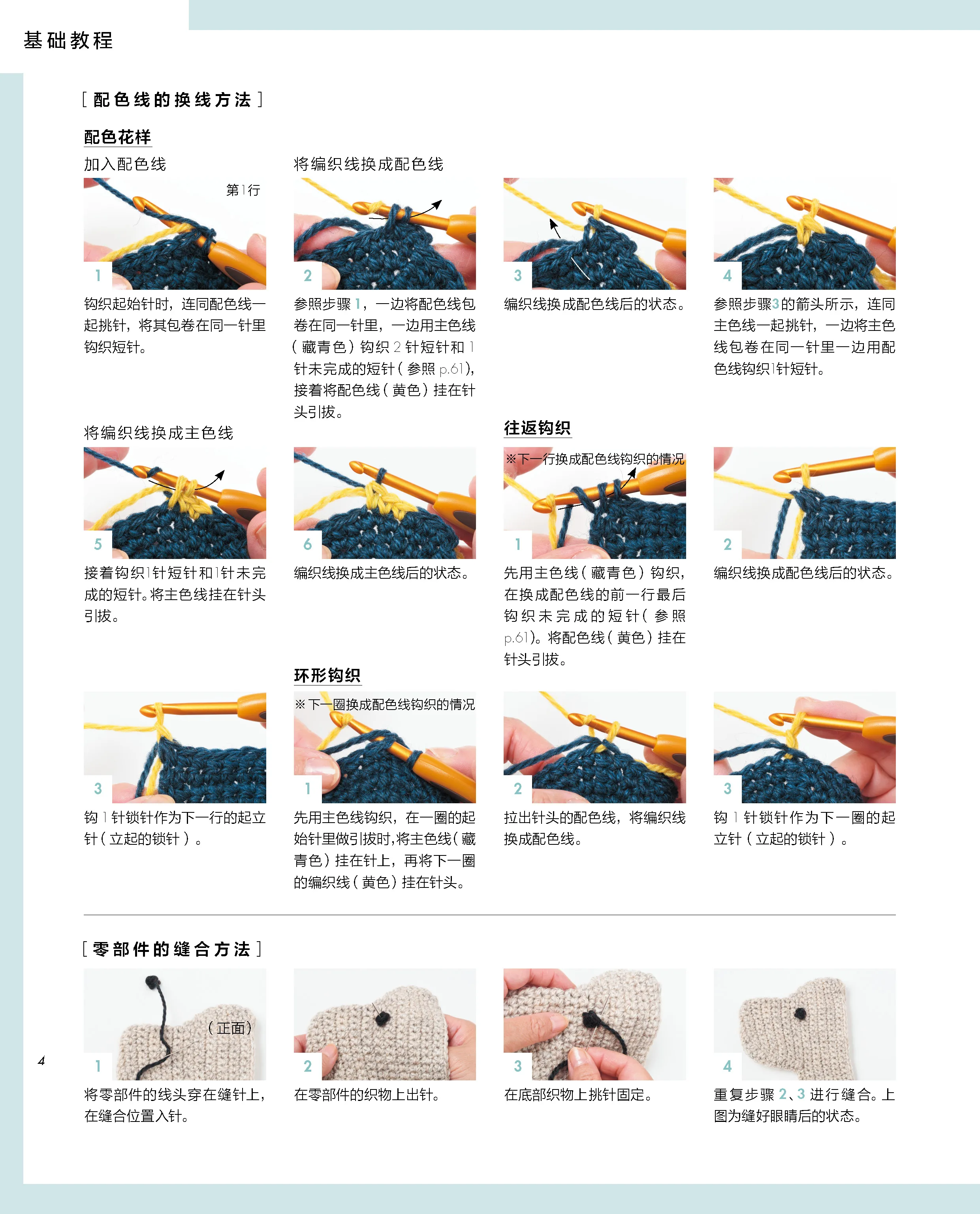 Libro de cojín de almohada de muñeca tejida a mano, patrón de ganchillo, libro de dibujos