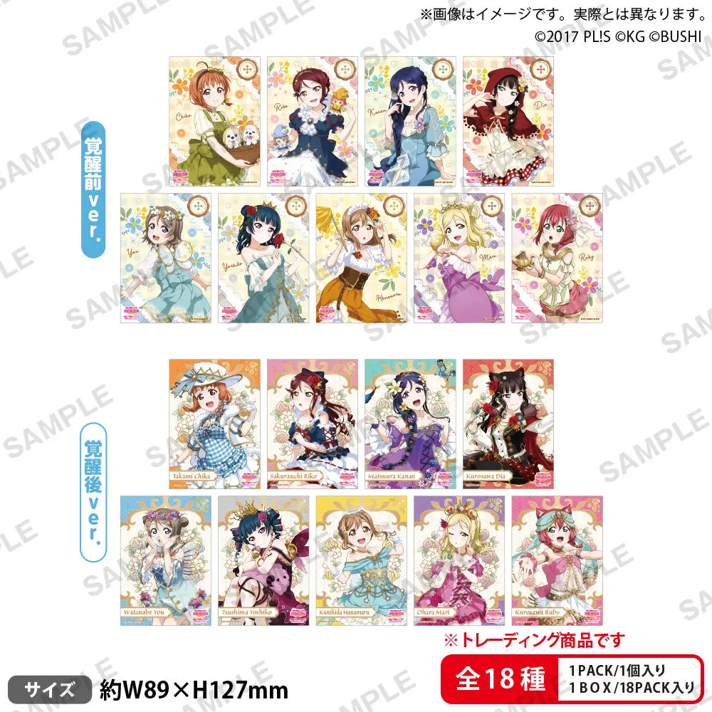 

Japan Bushiroad Goods Lovelive Aqours Fairy Tale Ver Phase Card Cards Peripheral