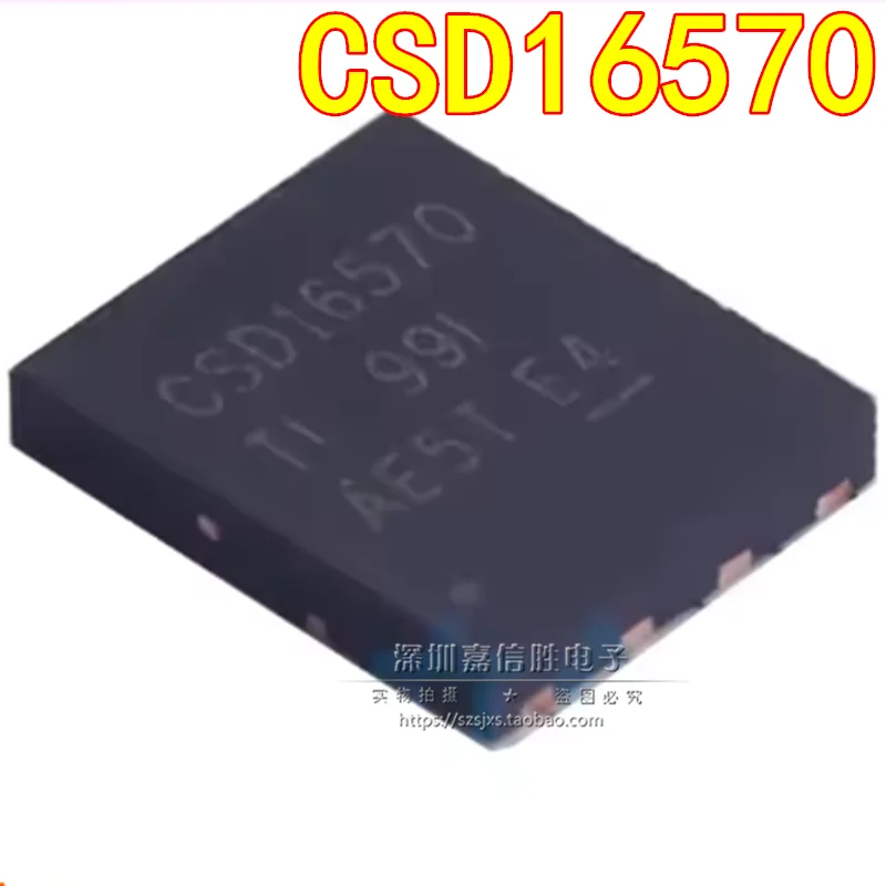 10PCS CSD16570Q5B CSD16570 VSON-8 MOS field-effect transistor