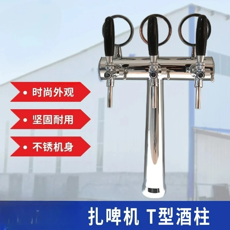 Column 2 head 3 head wine column refrigeration draft beer machine wine making equipment