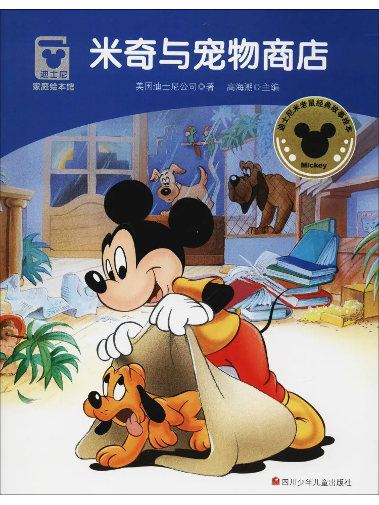 

Book-Winshare Mickey and Pet Store