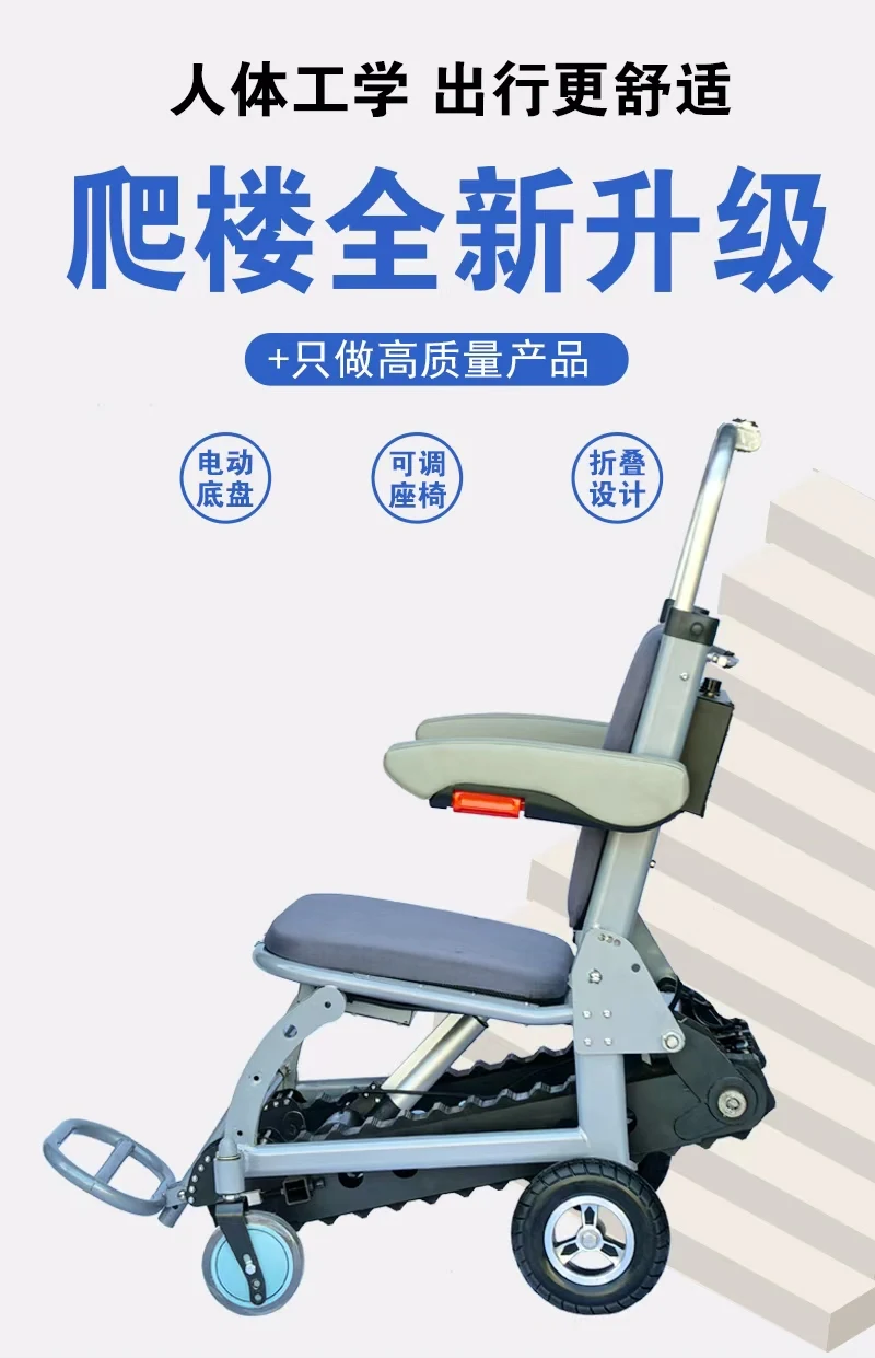 Aid for Elderly and Disabled People Transport Foldable Portable Stair Climbing Wheelchair Carrier
