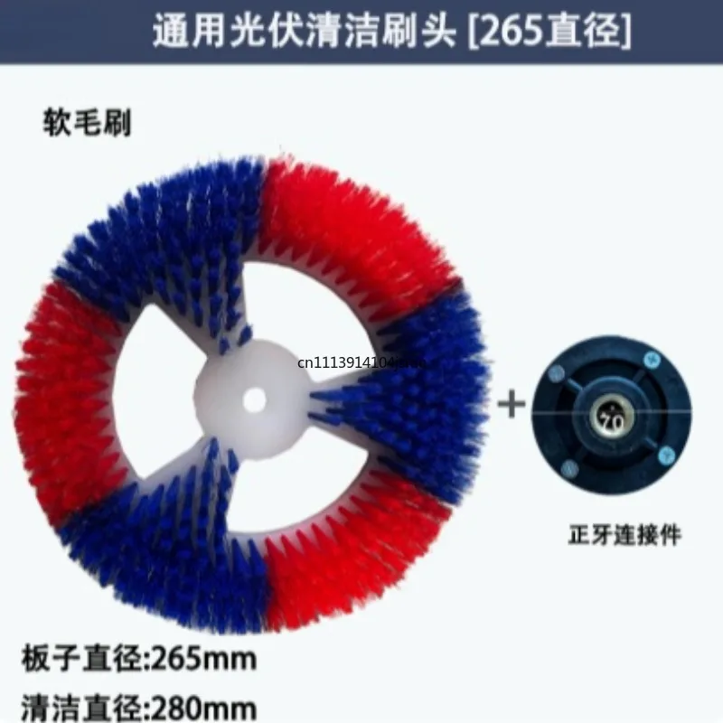 Electric Disc Cleaning Brush for Solar Photovoltaic Panels Rotating Round Washing Brush Photovoltaic Module Cleaning Tool
