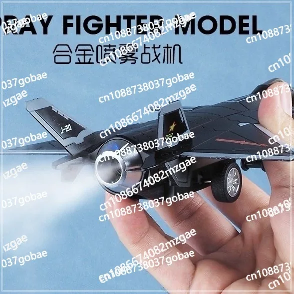 

The sprayed J-20 fighter aircraft will send brackets, acousto-optic pull-back alloy fuselage.