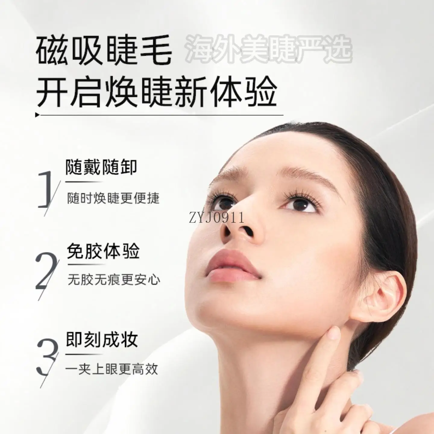 Soft magnetic suction false eyelashes widened version natural simulation glue-free eyelashes fox baby bend
