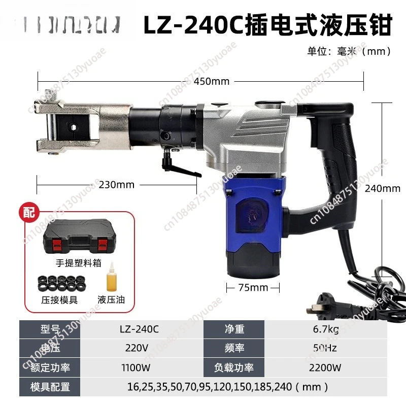 LZ-400C Electric Hy… - image