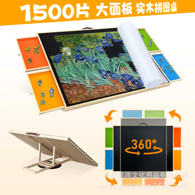 1500 Pieces With Felt, Rotatable With Wooden Bracket Puzzle Board With Drawer And Cover Portable And Easy To Carry