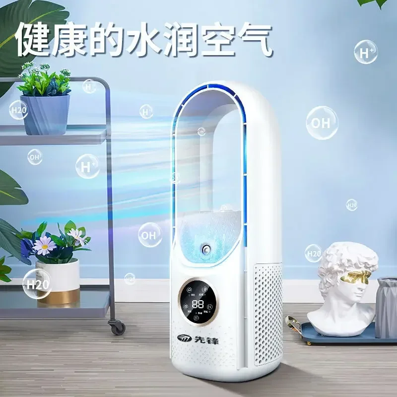 Air conditioning fan small refrigeration bladeless fan household dormitory high wind silent humidification electric cooling fan
