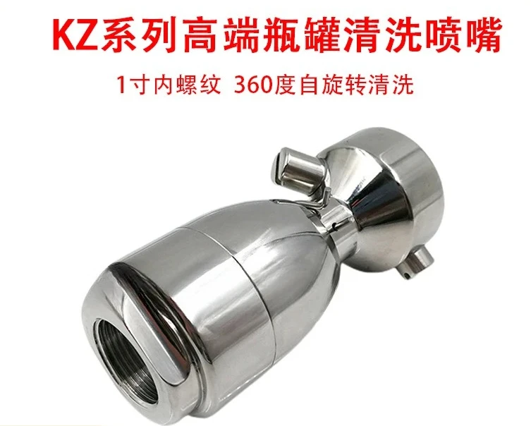 1 inch internal thread connection KZ series high impact rotary cleaning nozzle yeast breeding tank processing container