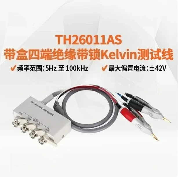 TH26011AS Tape Box Four-End Insulated Tape Lock Kelvin Test Line
