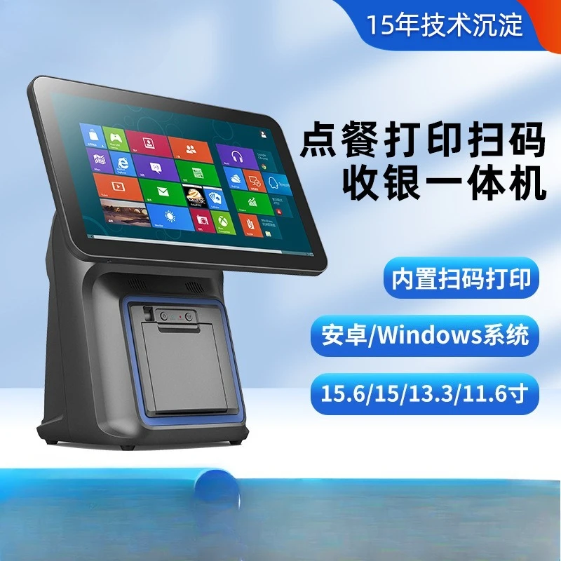 Smart pos dual-screen Android in-machine scan code, print, swipe card, cafeteria catering