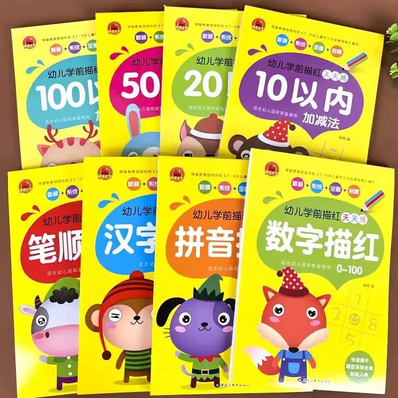 Math Problems for Preschool Transition: 10, 20, 50, 100 or Less, Addition and Subtraction, Pinyin, Chinese Characters, Numbers