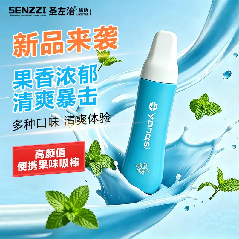 2027 New Saint Zuozhi Fruit Flavored Smoking Stopper with Auxiliary Cigarette Replacement Tool Plant Herbal Mouthholder