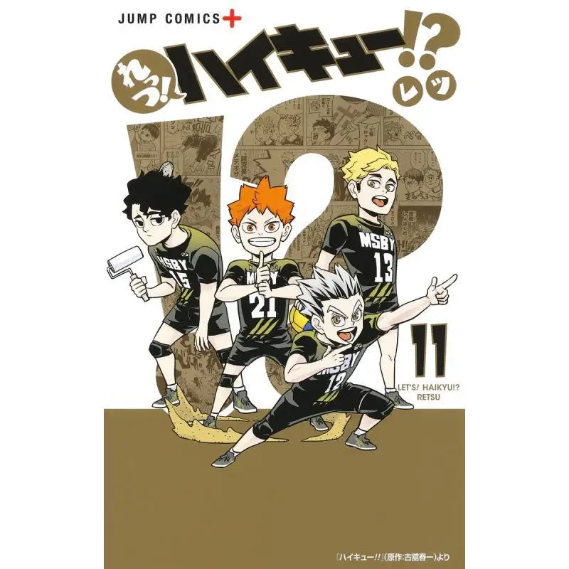 What Is It Hi Cue  11 Complete Haruichi Furutachi Shueisha 9784088833484 Book