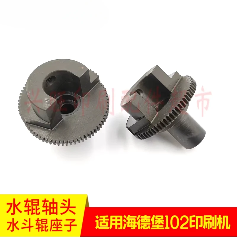 

For Heidelberg CD102 printing press Water bucket water roller swing frame shaft head CD102