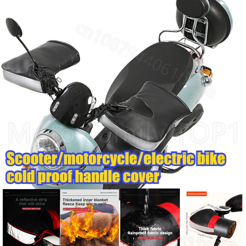 

Осенние и зимние велосипедные перчатки из искусственного материала, водонепроницаемый чехол на ручку электромобиля, утолщенные хлопковые перчатки, оптовая продажа