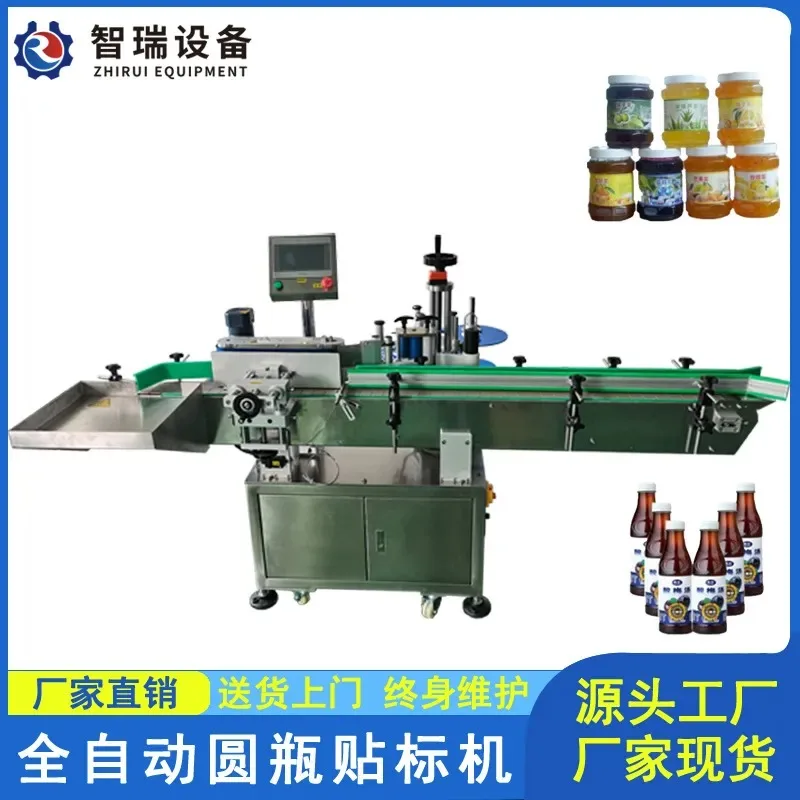 Automatic round bottle labeling machine Rolling round drum round cover cylindrical self-adhesive