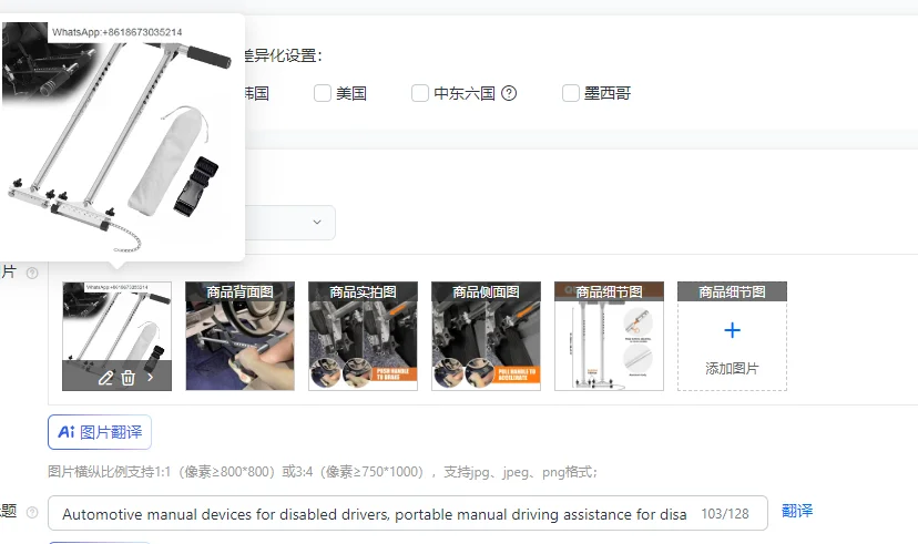 

Automotive manual devices for disabled drivers, portable driving assistance for disabled drivers