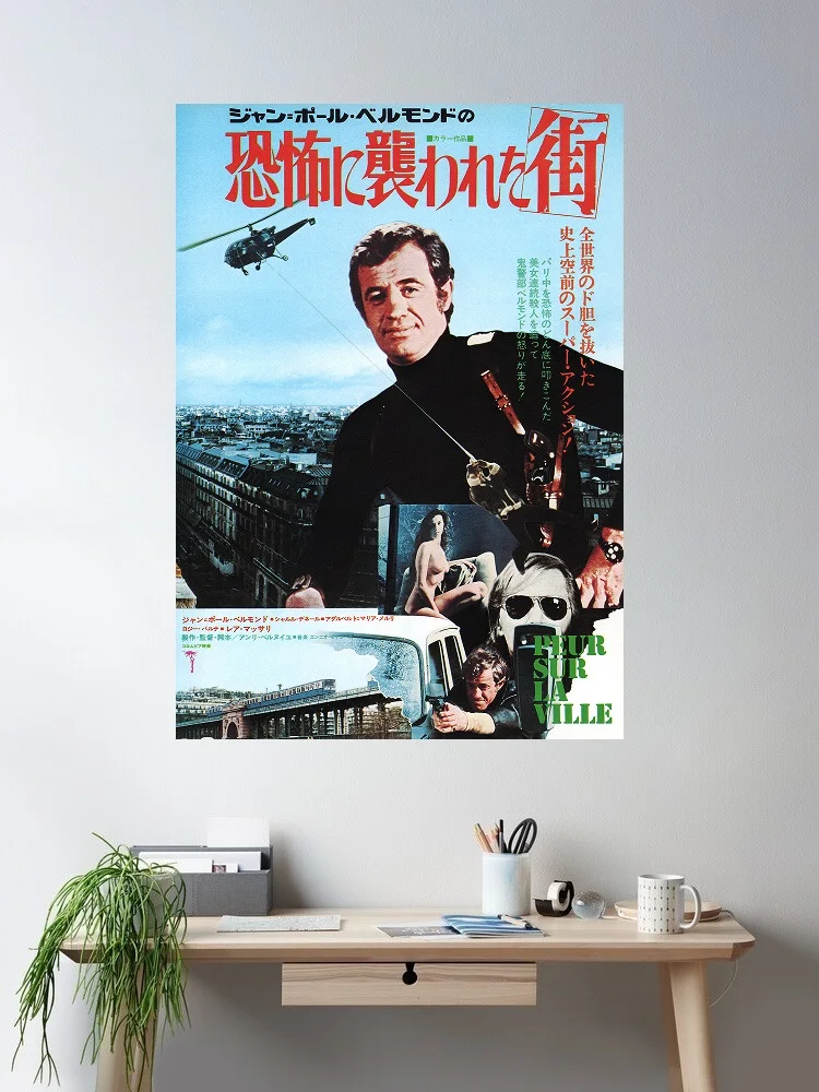 

Peur sur la ville Japanese Movie, Art Print Silk Poster Home Wall Decor