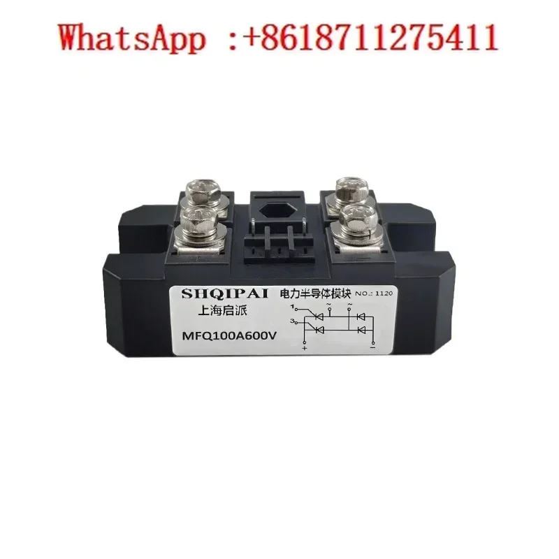 

MFQ100A600V однофазный полуконтролируемый модуль выпрямительного моста MFQ60A MFQ100A600V 1200 В 1600 В