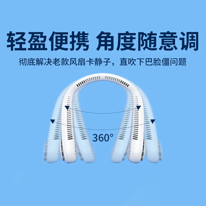 Customized. Popular Refrigeration Halter Little Fan Portable Lazy USB Charging Bladeless Fan Halter Fan