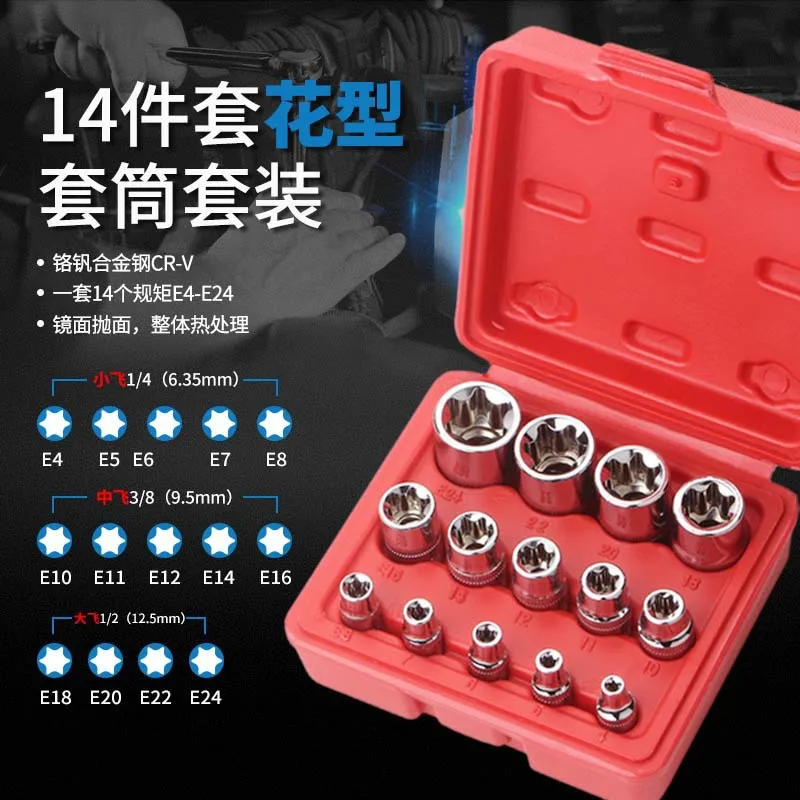 Female E Star Torx Socket Set 14PCS E4 E24 External Hex Sockets for Auto Repair Mechanics Durable Versatile Hand Tool Kit