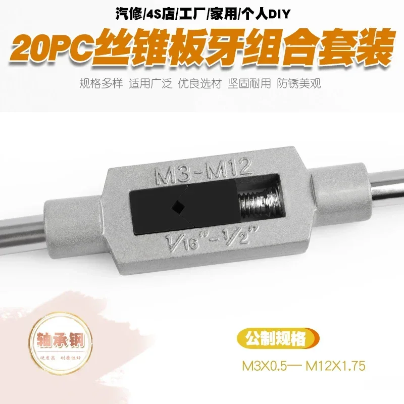 Vendas quentes torneira e parafuso morrer suíte mão rosca torneira chave parafuso morrer deriva titular rosca métrica conjunto de combinação