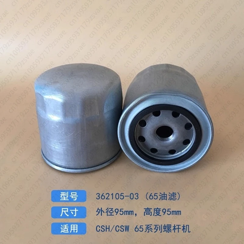Oil Filter, Refrigeration Screw Compressor Oil Filter Element, Filter Element Mesh CSH65 75 85 95