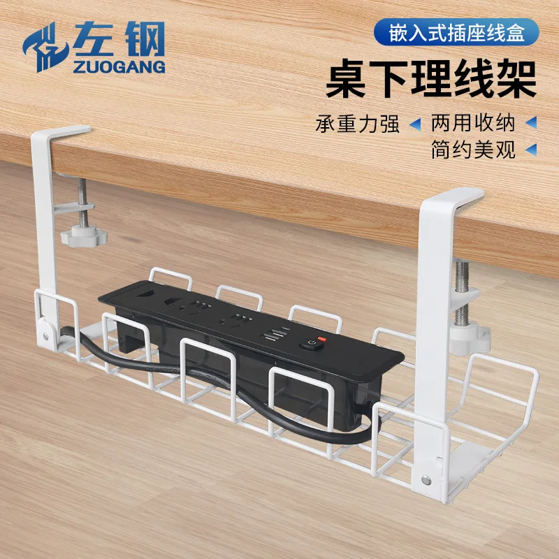 Under Desk Cable Management Tray Adjustable Clamp-On Cold-Rolled Steel Organizer Power Strips Office Study